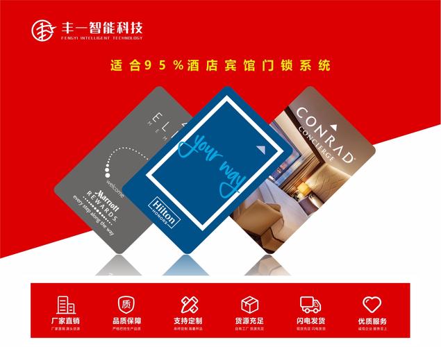 深圳市丰一智能科技 引领智能卡产品的创新与应用
