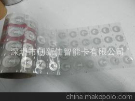 【来图加工创意nfc电子标签 nfc电子标签系列产品】价格,厂家,图片,射频卡/感应卡,深圳市创新佳智能卡-